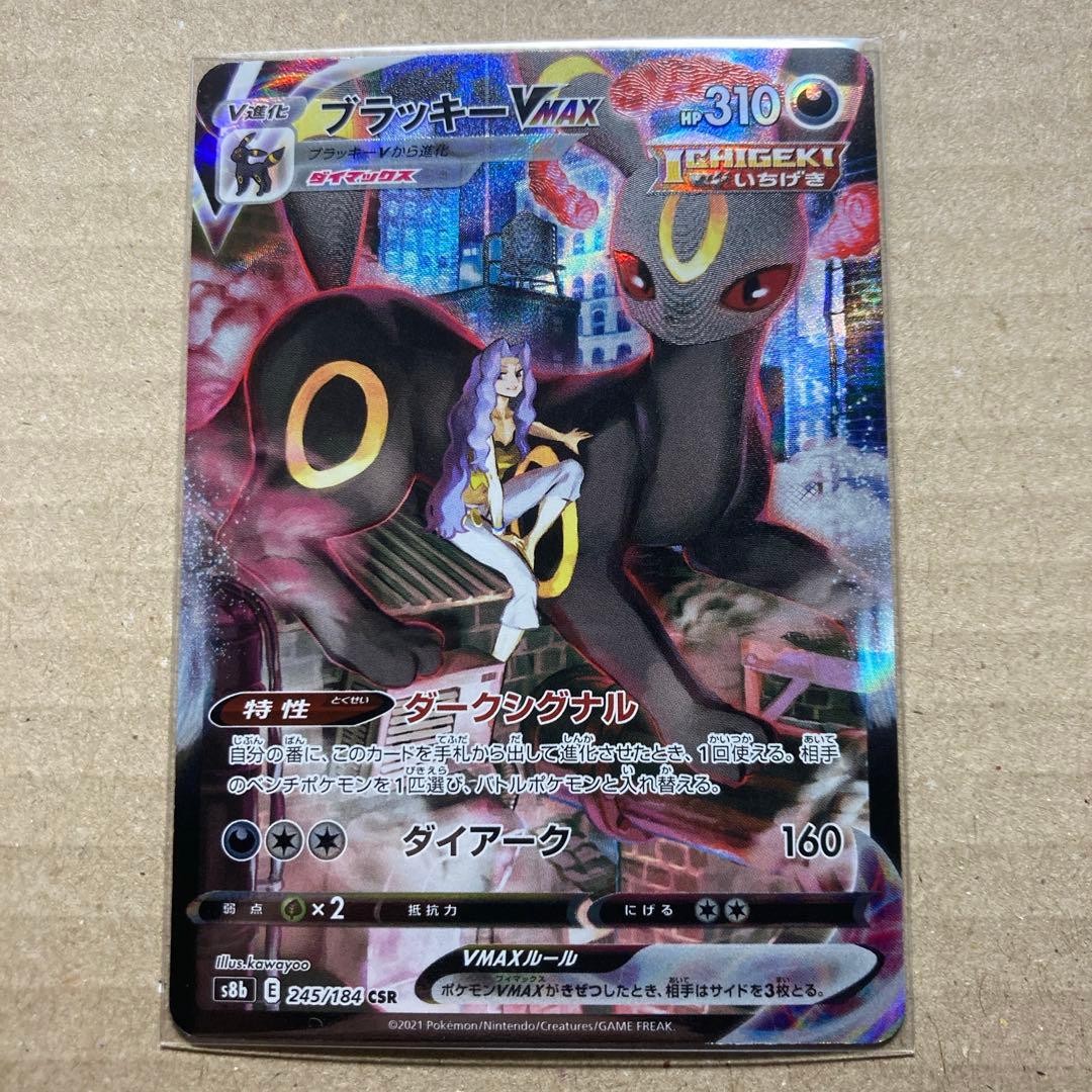 [引退品]ポケモンカード5枚まとめ販売