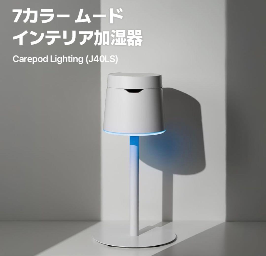 (ケアポッド) スタンド付き お手入れ簡単 Carepod 7カラームード