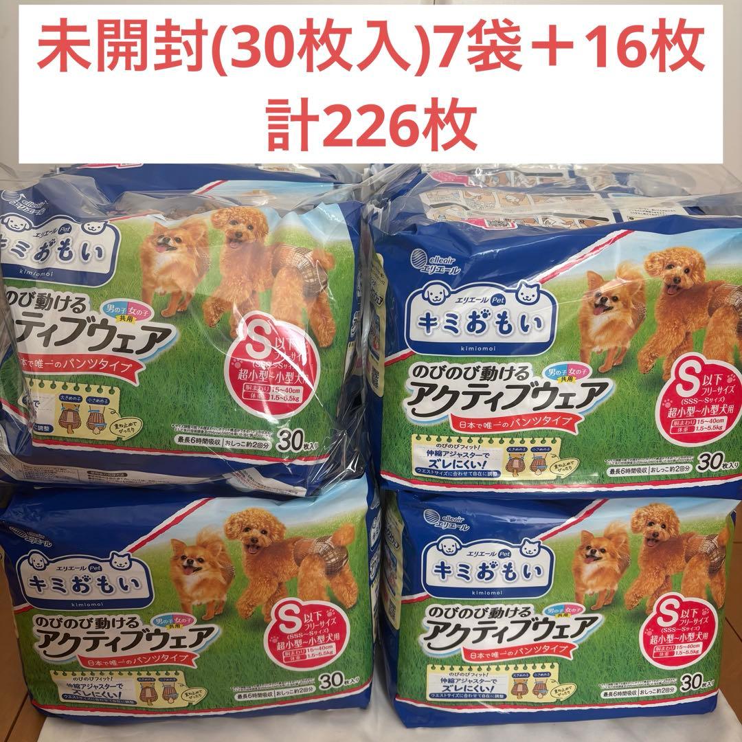 のびのび動けるアクティブウェア　S以下フリーサイズ　未開封7袋+16枚