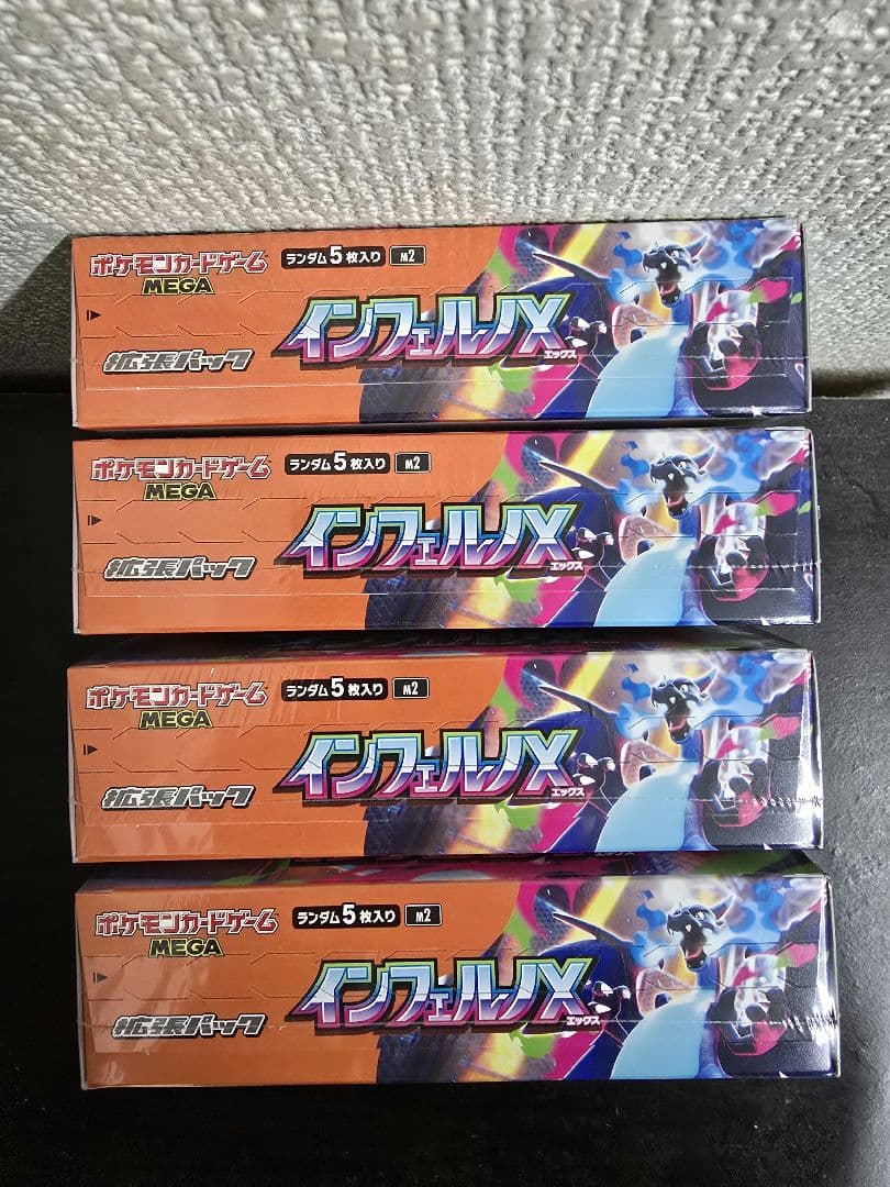 【新品・未開封】ポケモンカード　インフェルノＸ　４BOX ポケカ　シュリンク付