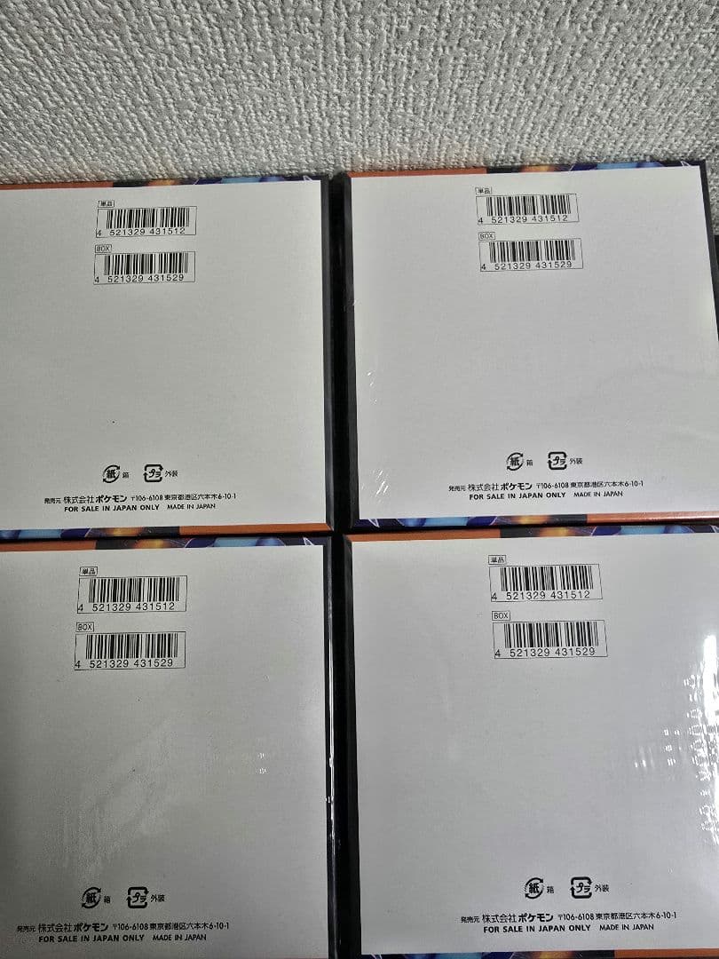 【新品・未開封】ポケモンカード　インフェルノＸ　４BOX ポケカ　シュリンク付