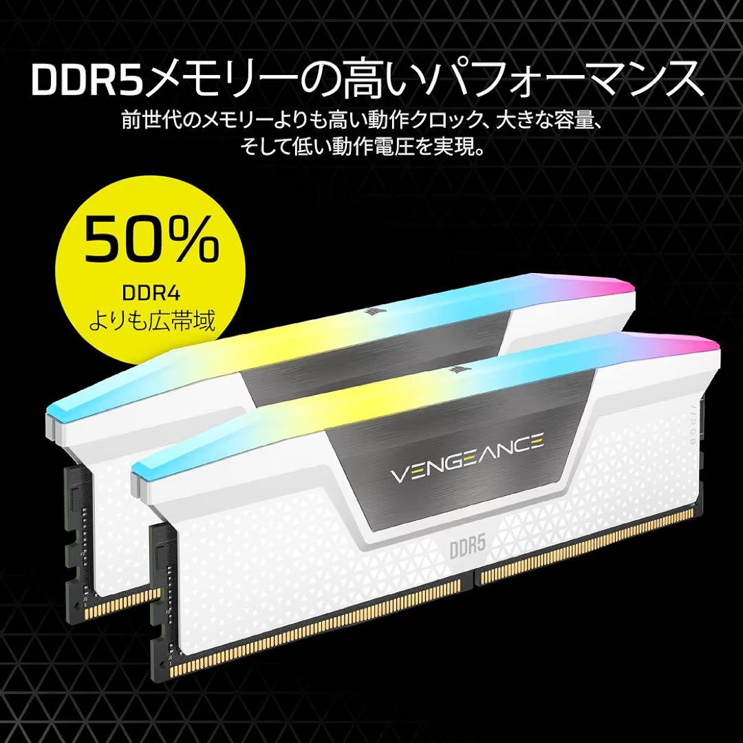 【動作確認済】CORSAIR DDR5 6000MHz 32GB 白