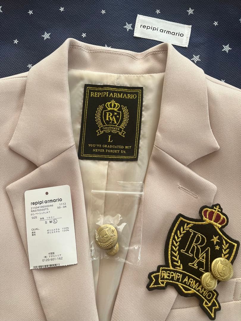 repipi armario 卒服