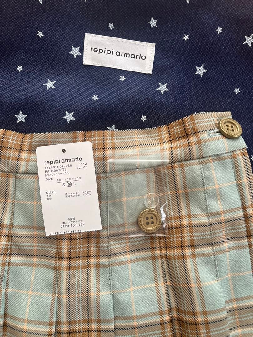 repipi armario 卒服