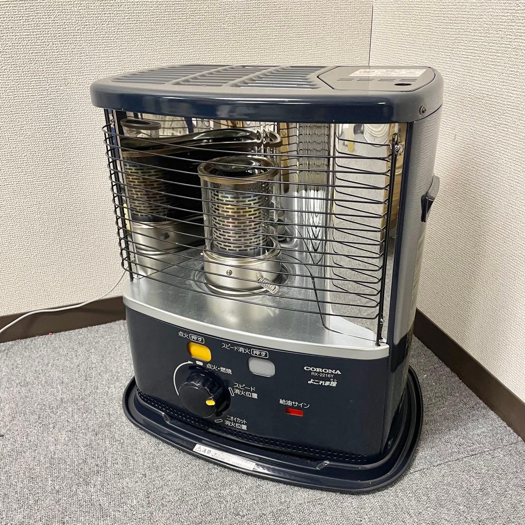 CORONA コロナ 石油 ストーブ RX-2216Y 2016年製よごれま栓M