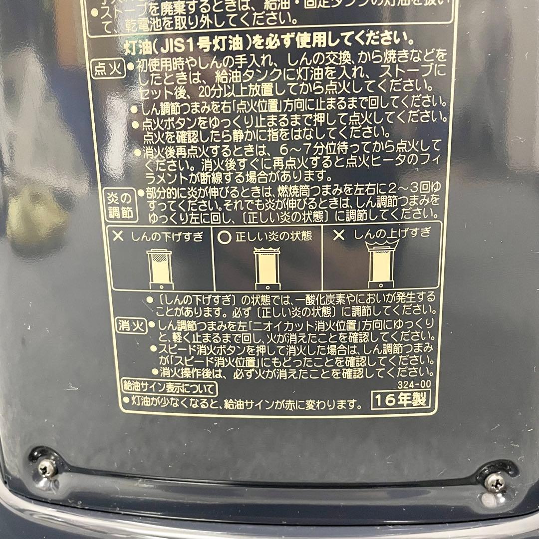 CORONA コロナ 石油 ストーブ RX-2216Y 2016年製よごれま栓M