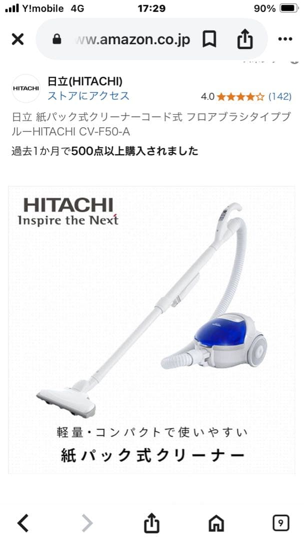 日立 CV-F50 A 青 キャニスター掃除機