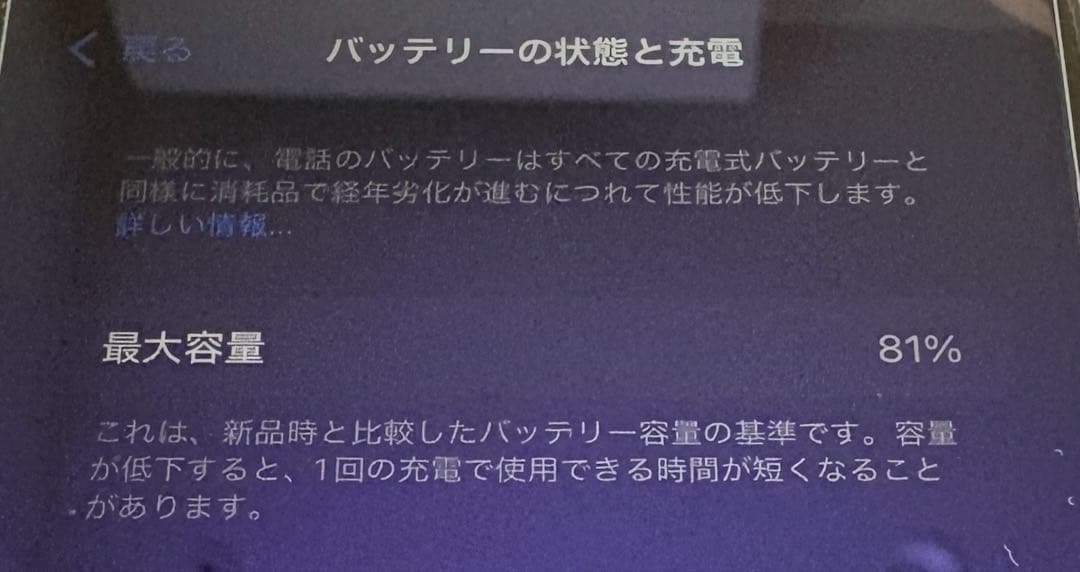 【美品】iPhone11 128GB パープル 初期化済み