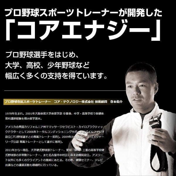 特別価格　箱なし　野球専用ベルト　コアエナジー 3　ブラック /シルバー　ベルト