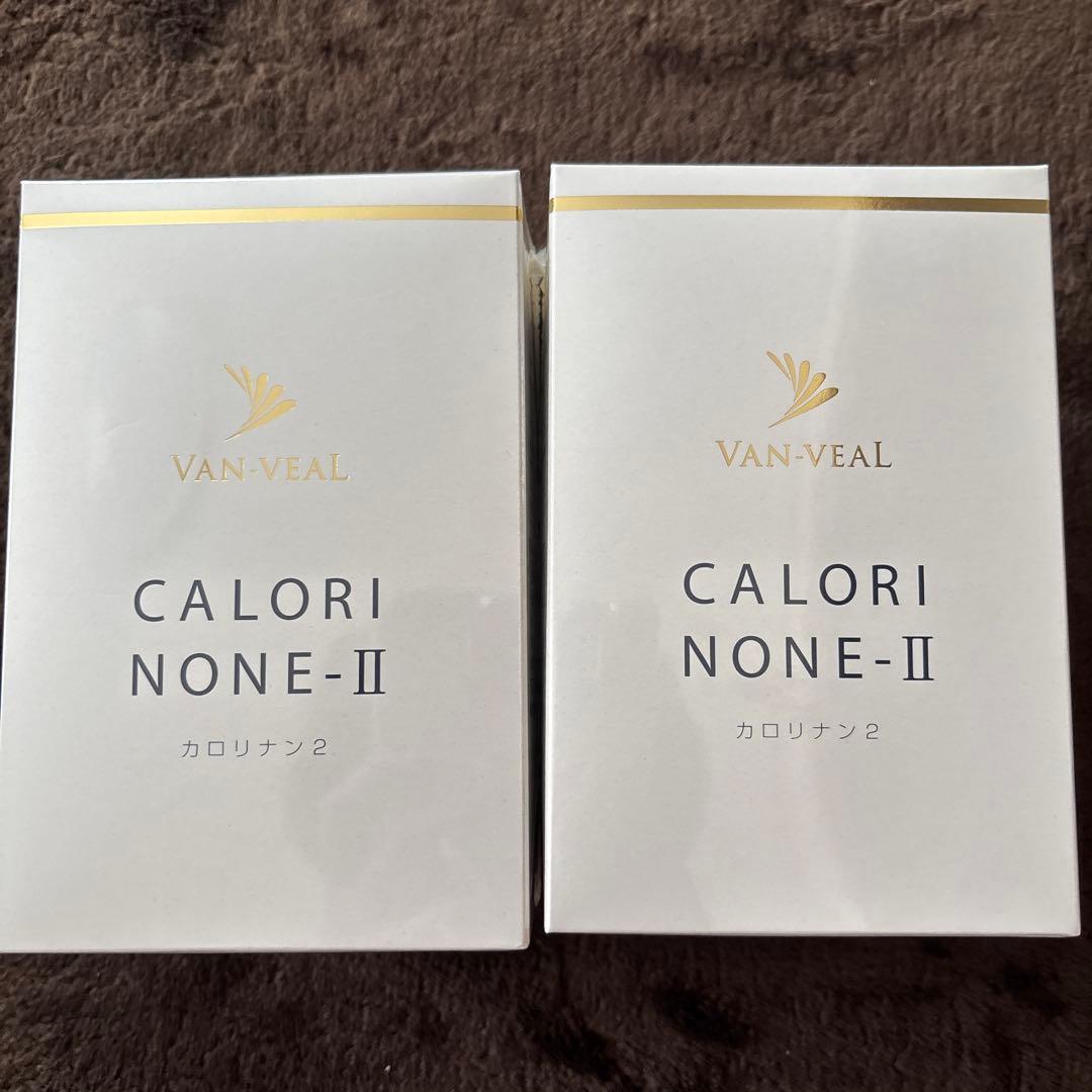 ヴァン・ベール化粧品 カロリナンII