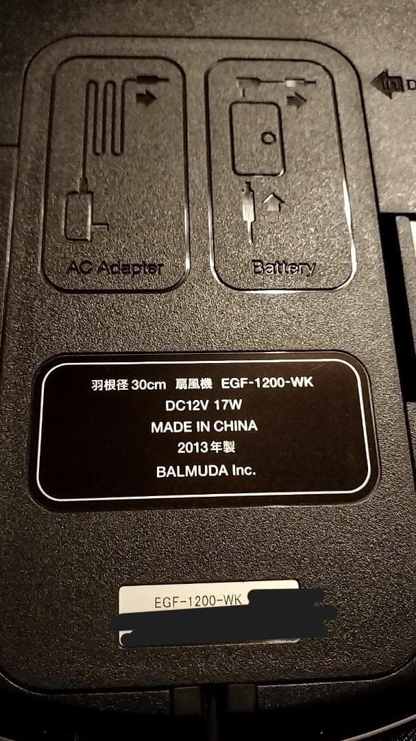 バルミューダ Green Fan BALMUDA 扇風機