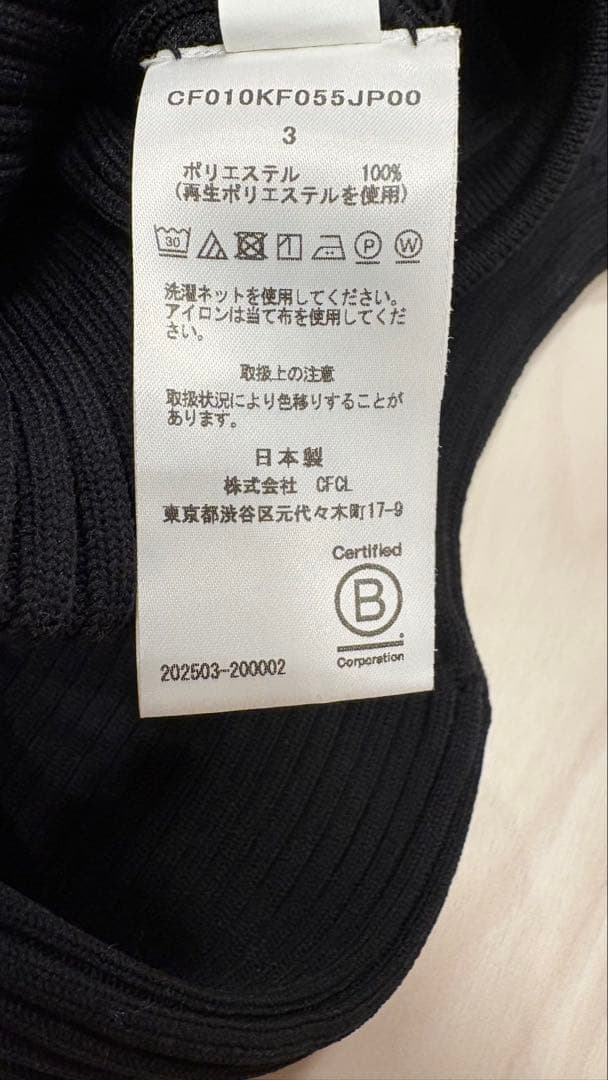 パンツ CFCL FLUTED PANTS