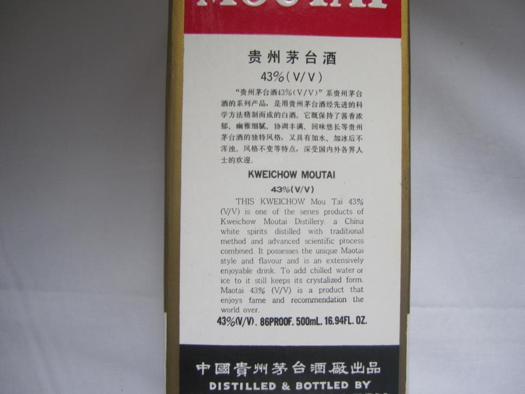 ★値下げ中★貴州茅台酒 マオタイ酒 MOUTAI 天女ラベル 43% 500ml