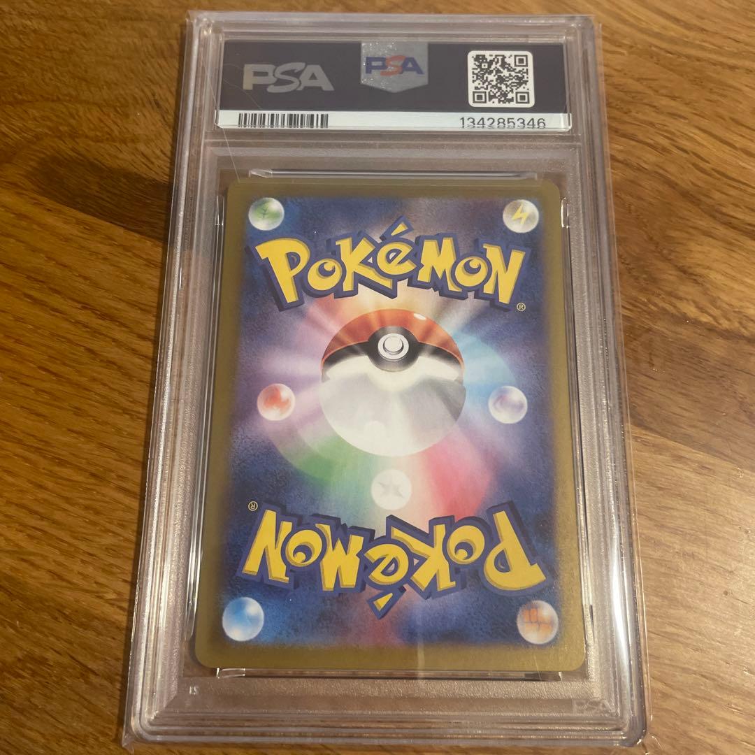 【カンダシンジ先生】ヤドラン　020/078 PSA10