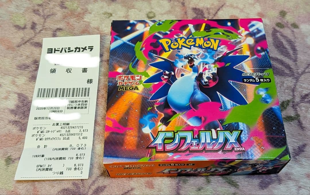 ポケモンカード　インフェルノX　1BOX　 未開封　シュリンク無し　ぺりぺり付き