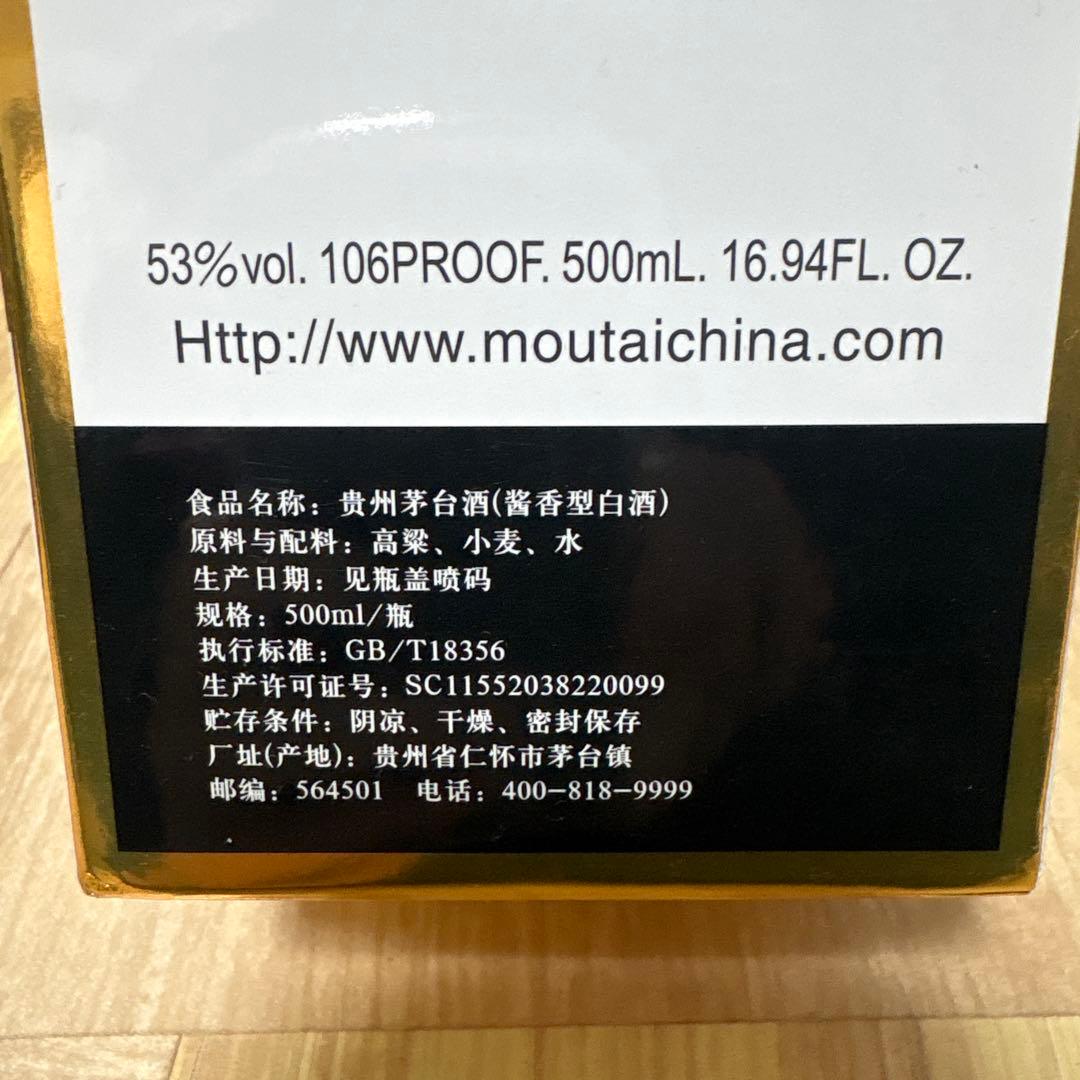 Kweichow Moutai 500ml53%貴州茅台酒マオタイミニグラス付き