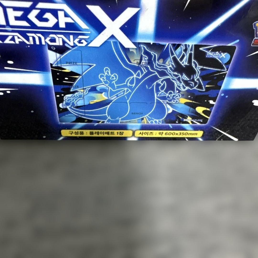 【韓国限定】リザードン　プレイマット4点セット