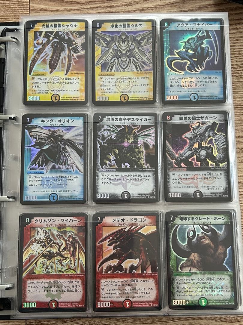 デュエルマスターズ DM01〜DM39 SRコンプリートセット+α 初期 まとめ