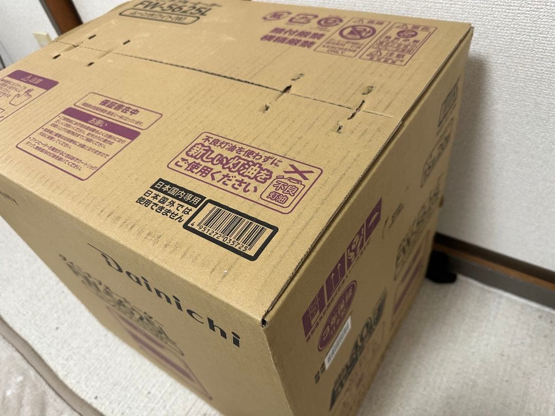 Dainichi FW-5625L 石油ファンヒーター　未開封