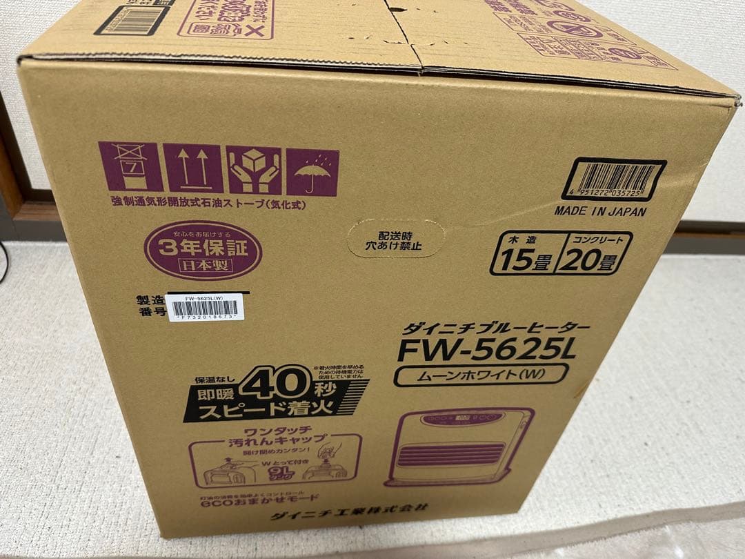Dainichi FW-5625L 石油ファンヒーター　未開封