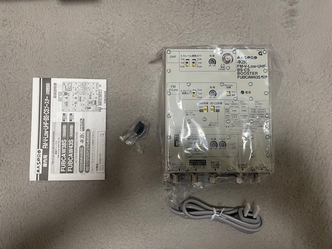 UHF•BS•CSブースター【FUBCAW43S】