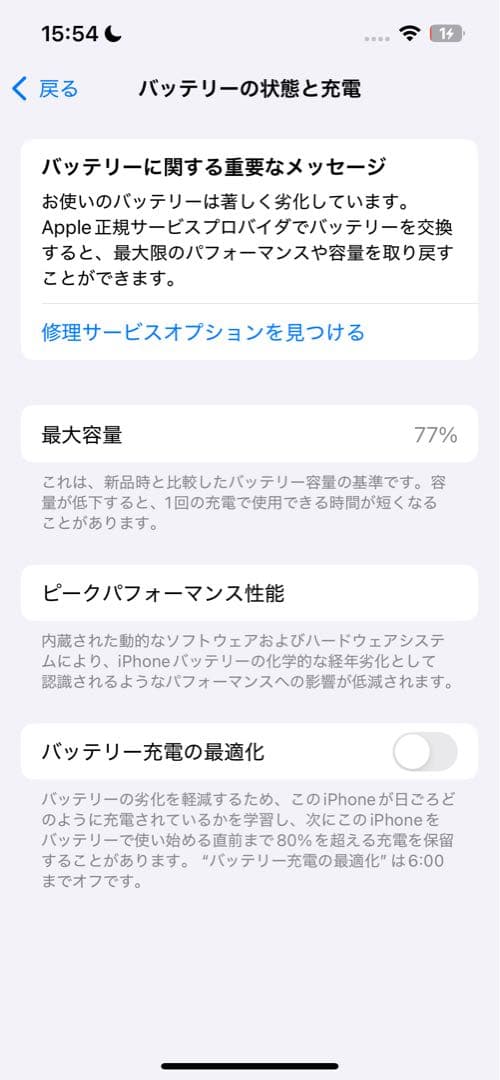 値下げ交渉可能！！iPhone 14 本体