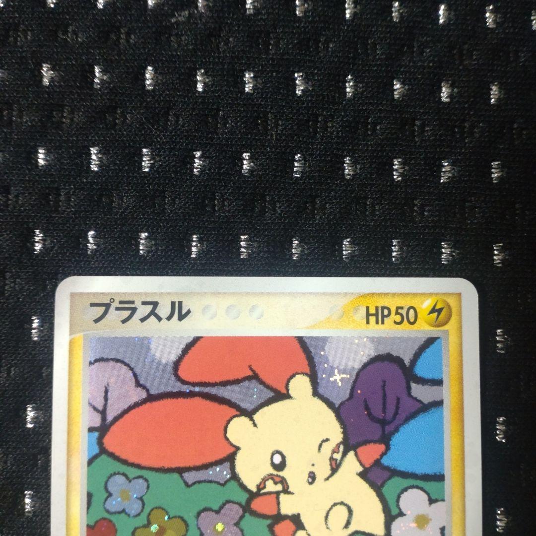 プラスル マイナン PROMO プレイヤーズクラブ PLAYプロモカード