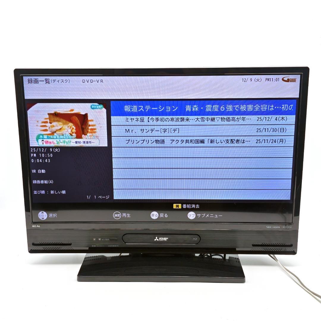 三菱 REAL LCD-A32BHR10 1TB HDD&BD内蔵液晶テレビ