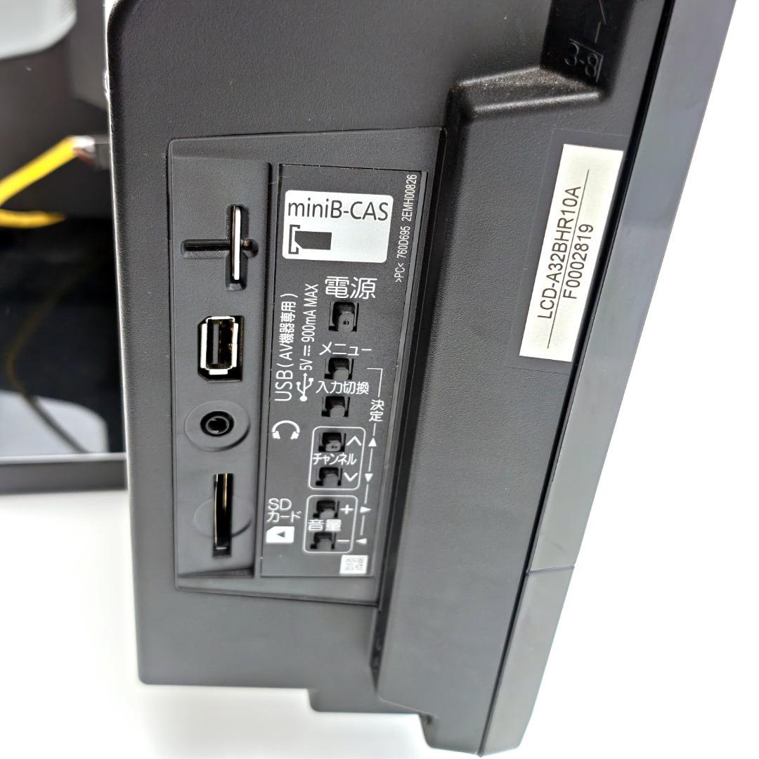 三菱 REAL LCD-A32BHR10 1TB HDD&BD内蔵液晶テレビ