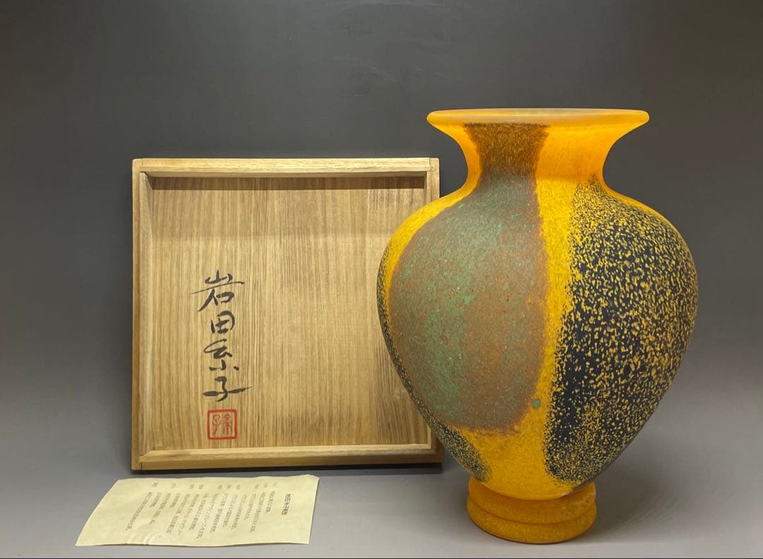 岩田糸子　秋詩　ガラス花瓶　花入　共箱　N417