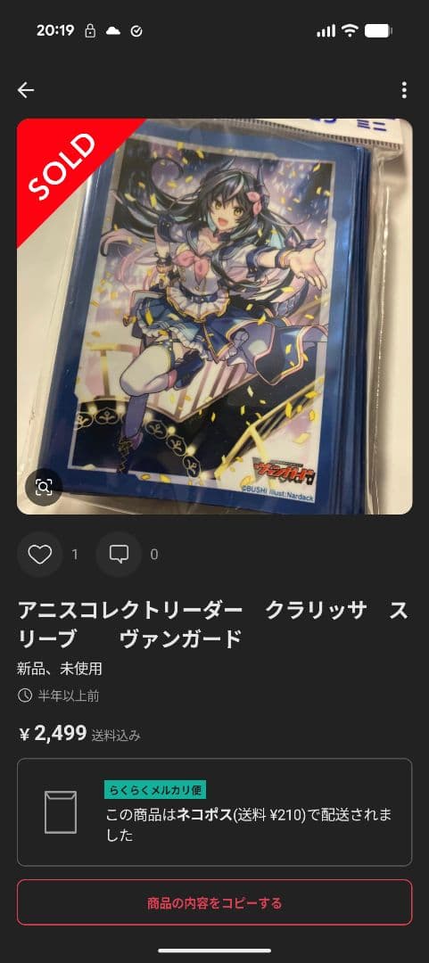 ヴァンガード リィエルアモルタ 明導ヒカリ クラリッサ スリーブ セット