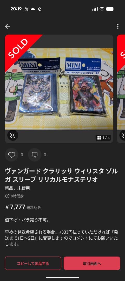 ヴァンガード リィエルアモルタ 明導ヒカリ クラリッサ スリーブ セット