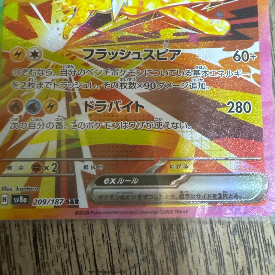 そら島太郎さま専用ページ エーフィ＆サンダースex