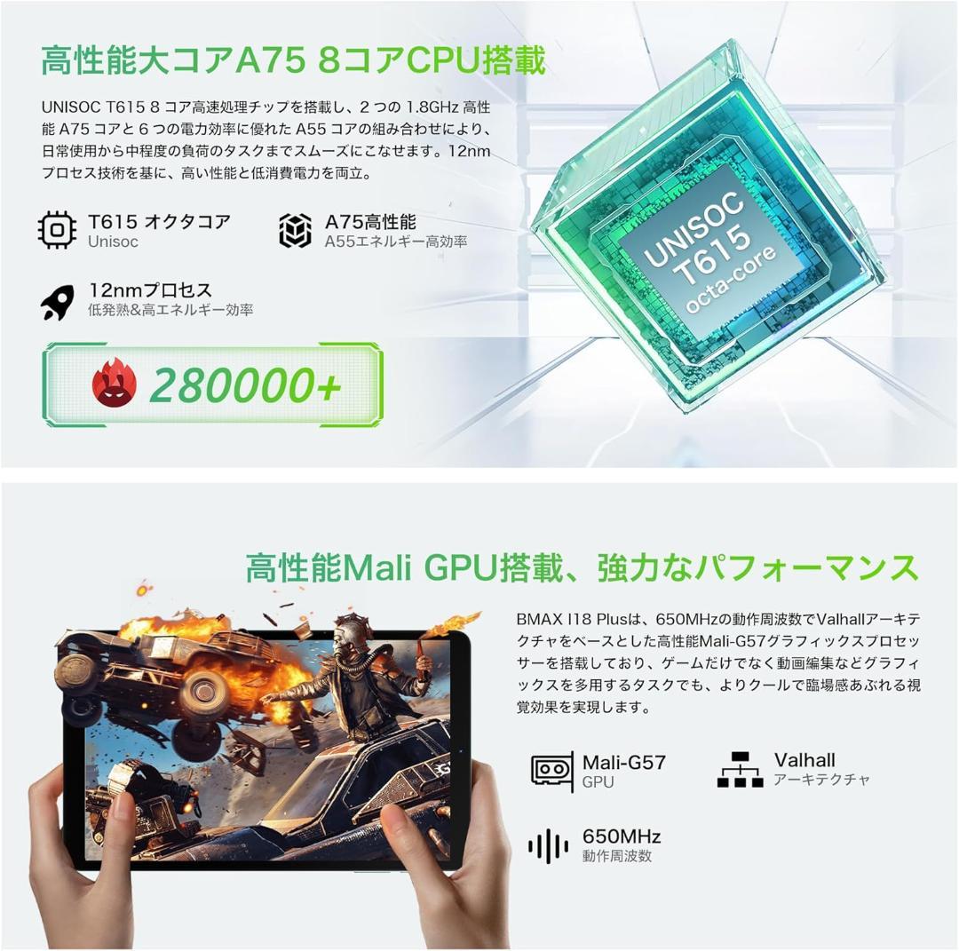 ✨液晶画面美品✨最新版8インチタブレット✨ BMAX♡I8 Plus 付属品完備