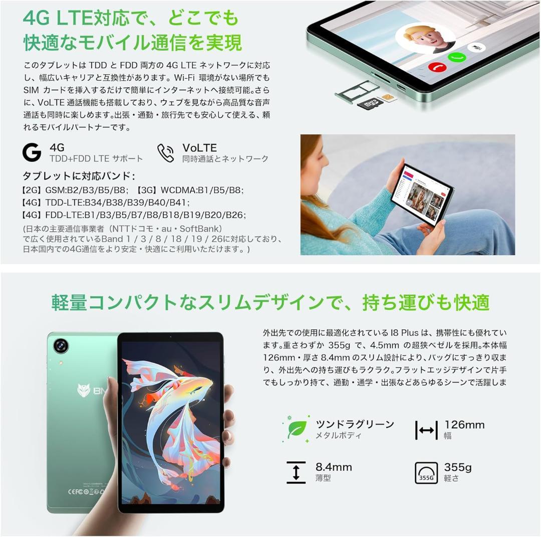 ✨液晶画面美品✨最新版8インチタブレット✨ BMAX♡I8 Plus 付属品完備