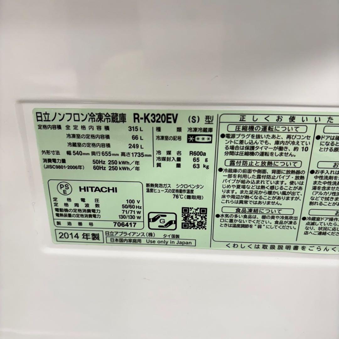 373 冷蔵庫　大型　右開き　人気　自動製氷機付　格安　保証込　300L強　美品