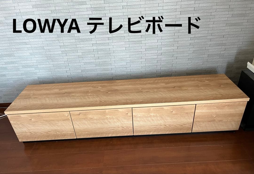 LOWYA テレビボード キャビネット ローボード