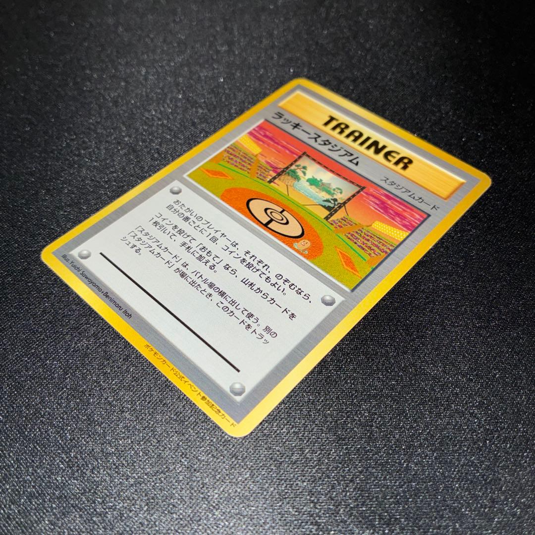 極美品　ラッキースタジアム　旧裏　プロモ　東北