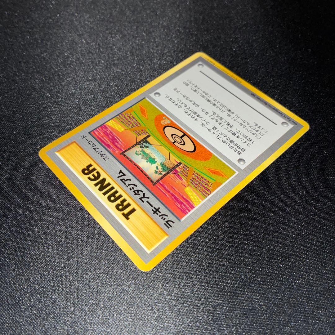 極美品　ラッキースタジアム　旧裏　プロモ　東北