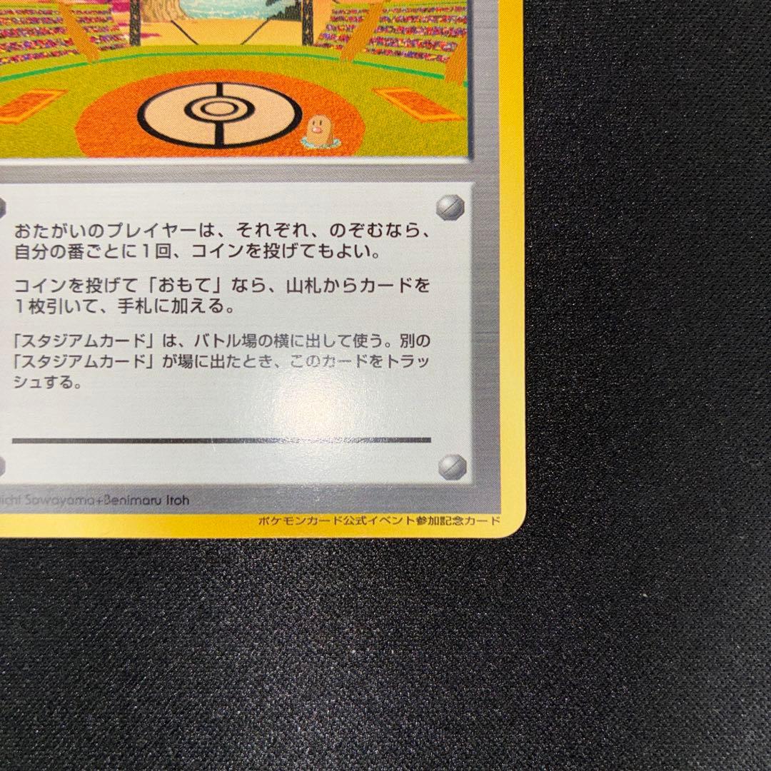 極美品　ラッキースタジアム　旧裏　プロモ　東北