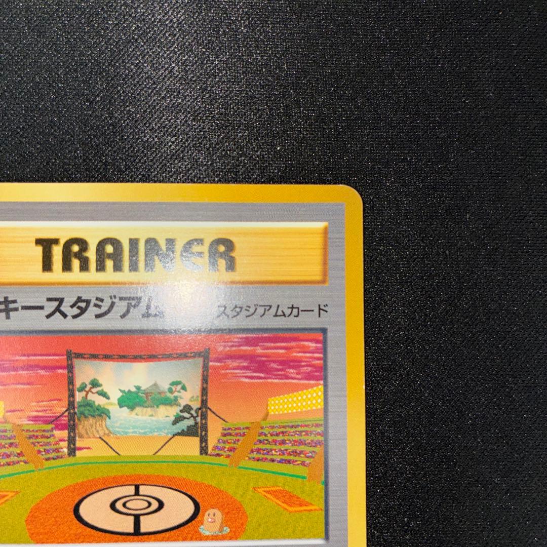 極美品　ラッキースタジアム　旧裏　プロモ　東北