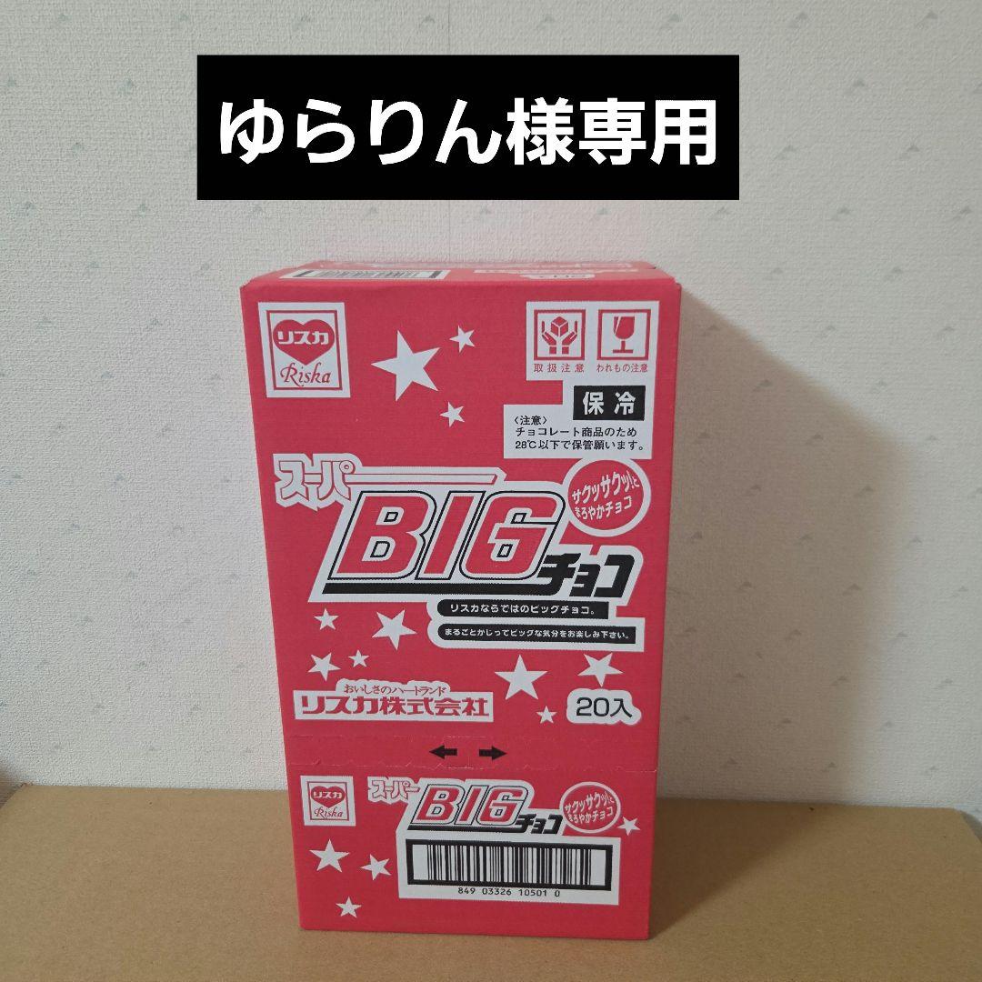 アミューズメント景品　 3点セット