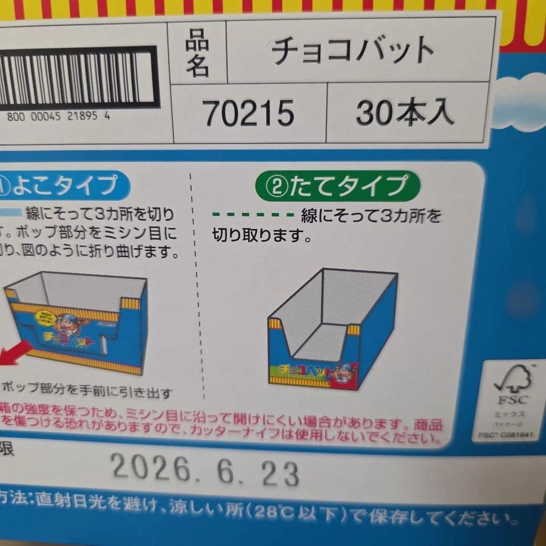 アミューズメント景品　 3点セット