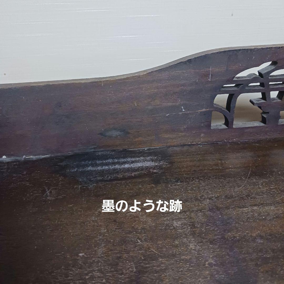 古道具　楔棚　本棚　透かし彫り