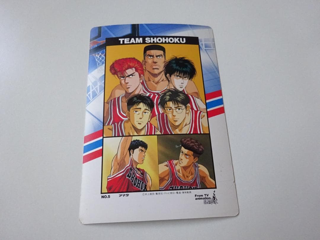 【アマダ】スラムダンク 5 ジャンボカードダス