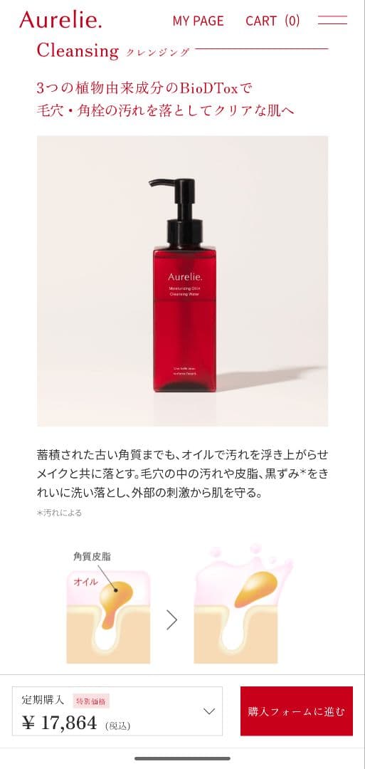 Aurelie プレミアムエイジング集中ケアセット