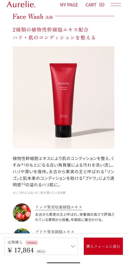 Aurelie プレミアムエイジング集中ケアセット