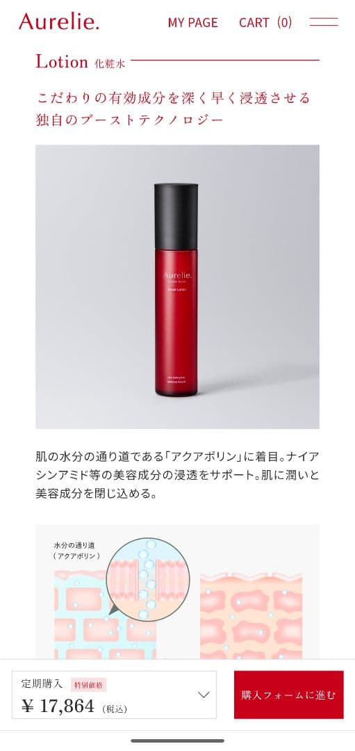 Aurelie プレミアムエイジング集中ケアセット