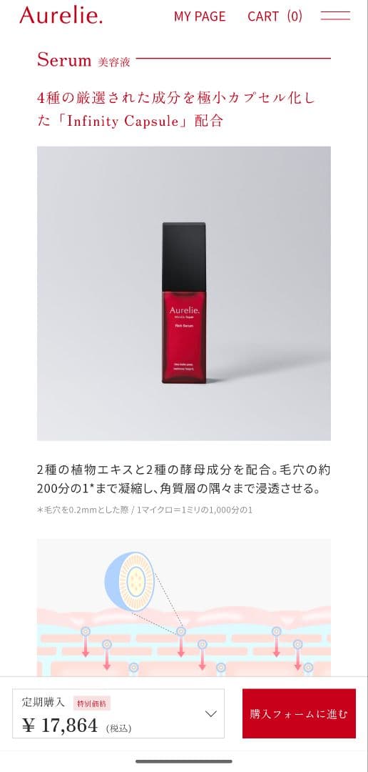 Aurelie プレミアムエイジング集中ケアセット