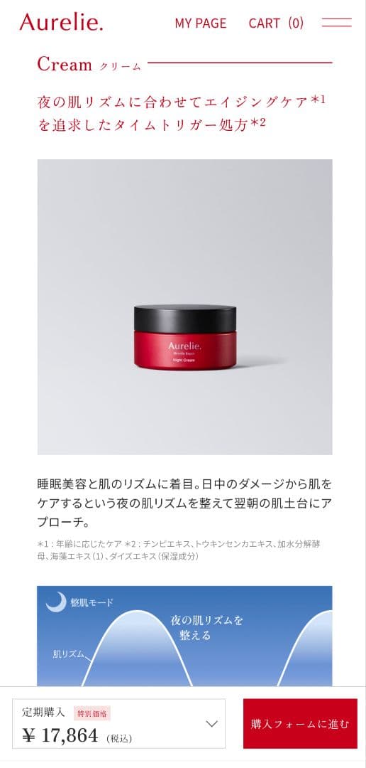 Aurelie プレミアムエイジング集中ケアセット